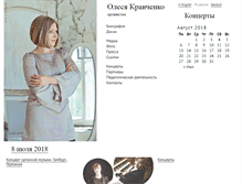 Tablet Screenshot of olesyakravchenko.com